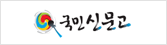 국민신문고