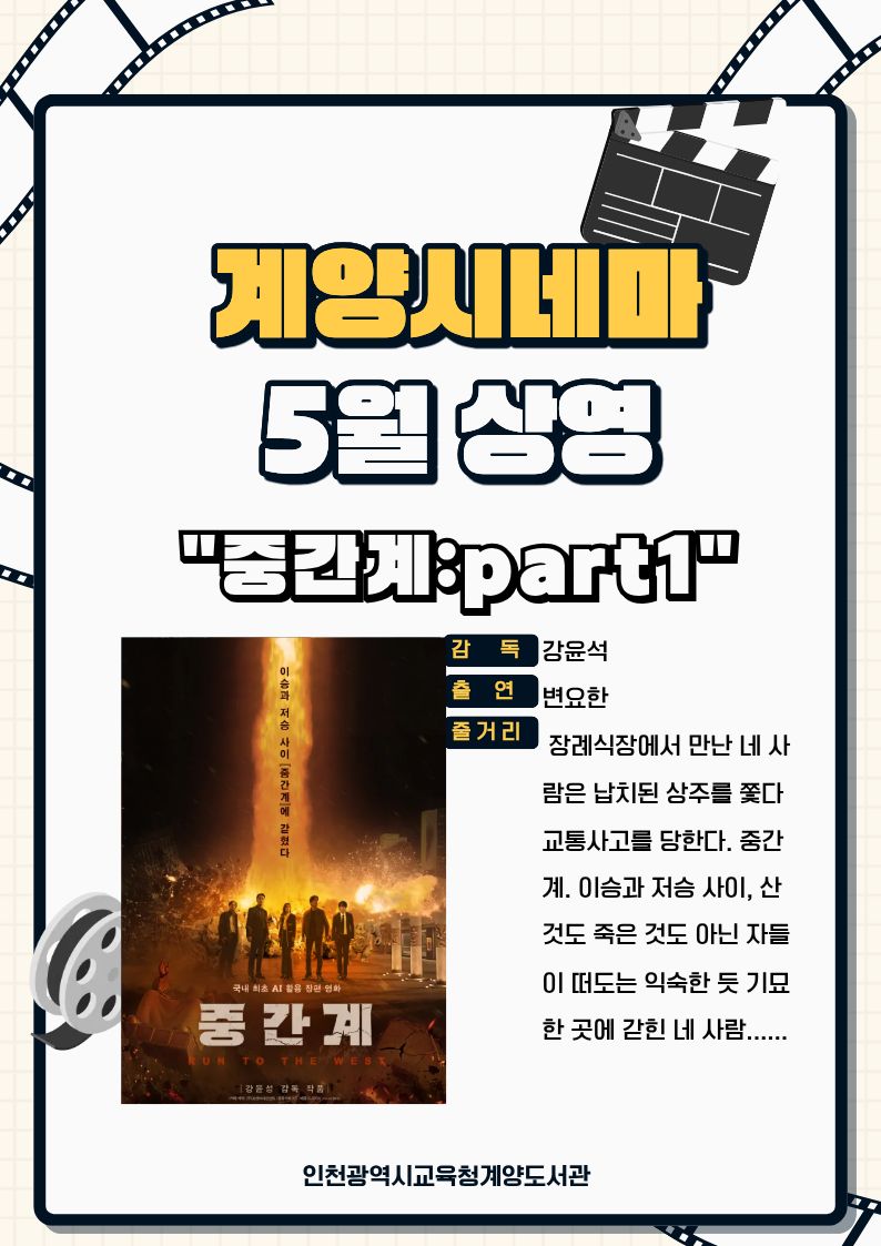 중간계: Part1