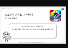 2024 여름방학 프로그램 '챗피티를 활용한 동화책만들기'