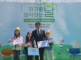 지구를 생각하는 날_골든벨