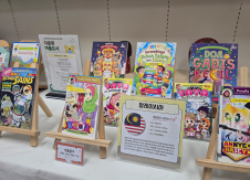 2026년 다문화 전시 「걸어서 세계 속으로: 책으로 떠나는 세계여행」