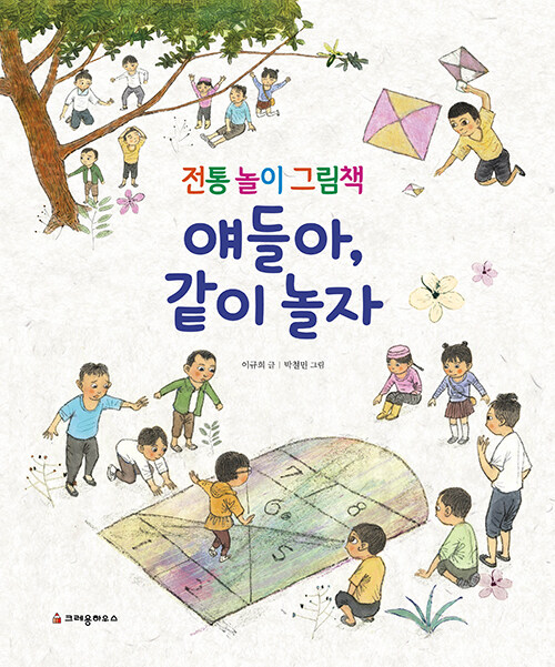 얘들아, 같이 놀자