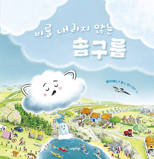 비를 내리지 않는 솜구름