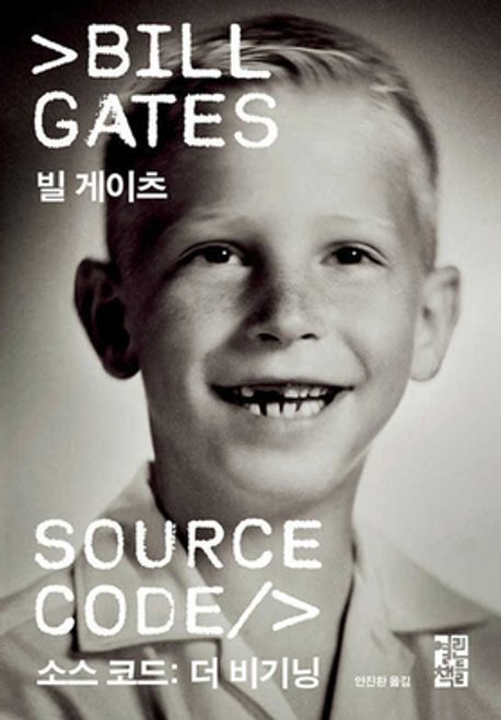 소스 코드