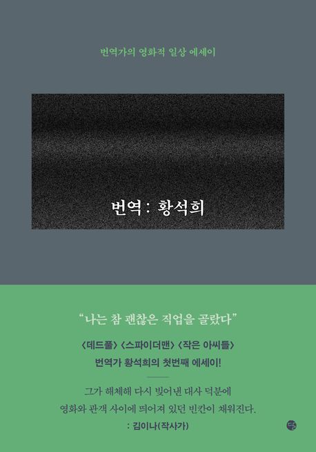 번역