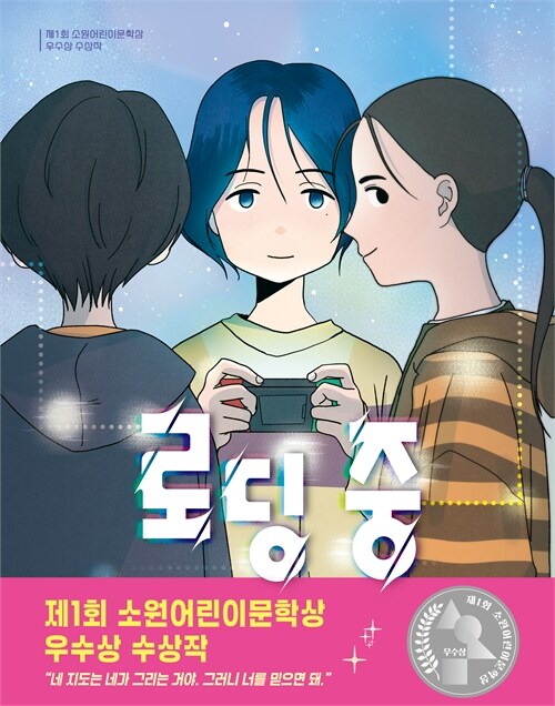 로딩중