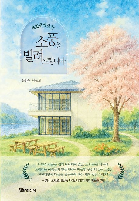 소풍을 빌려드립니다