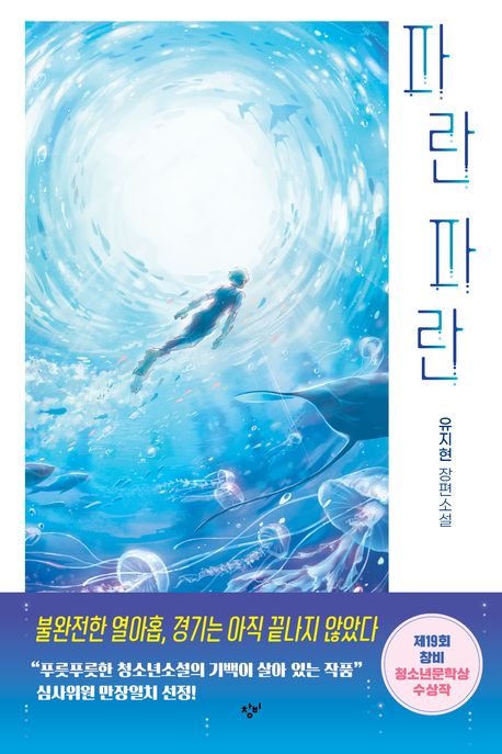 파란 파란