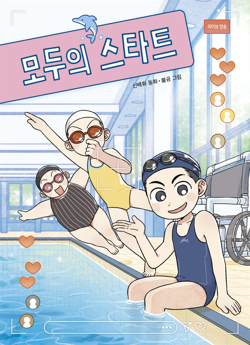 모두의 스타트