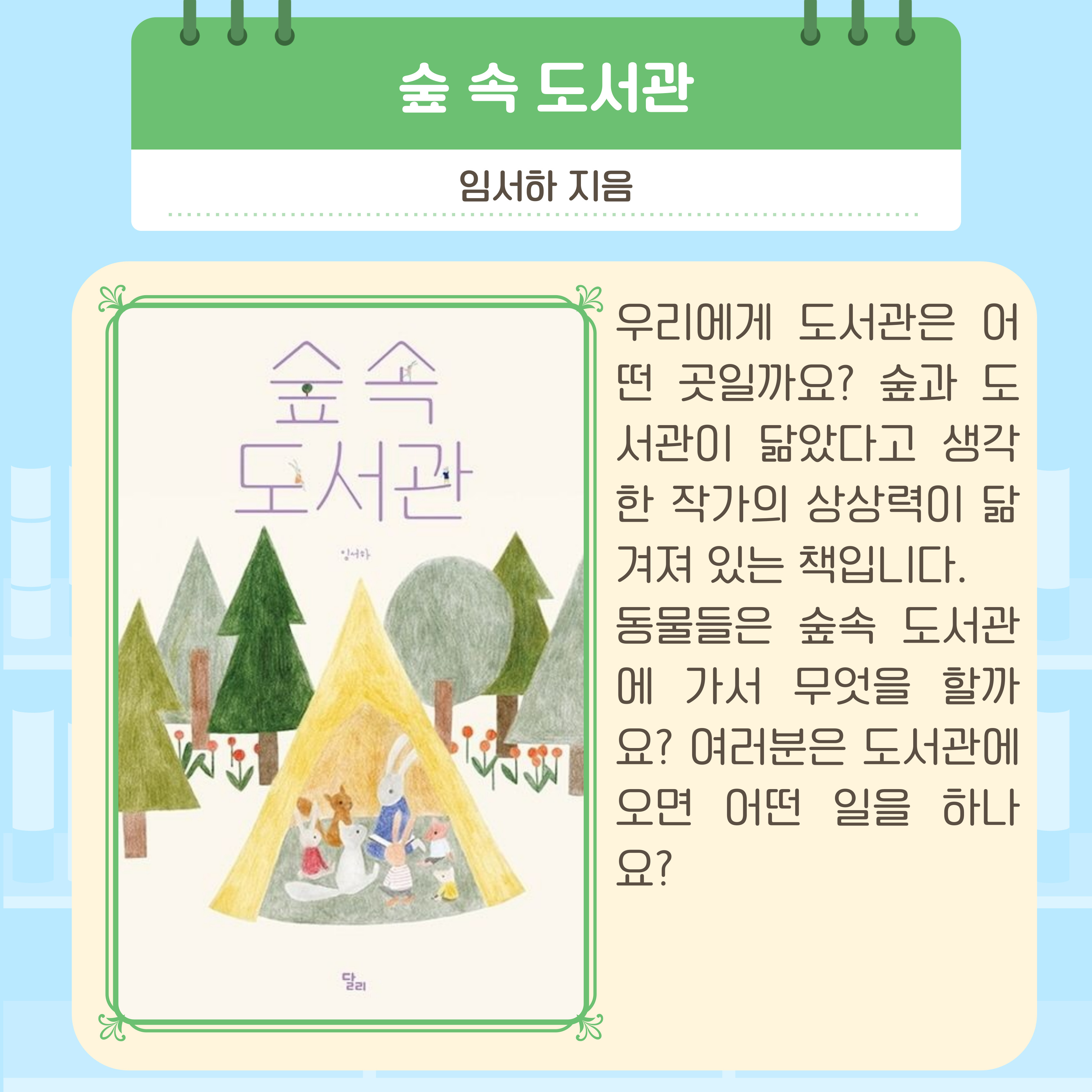 독서표지