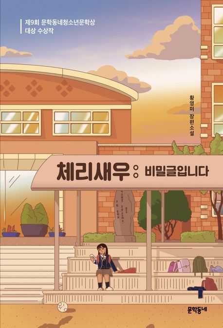 체리새우