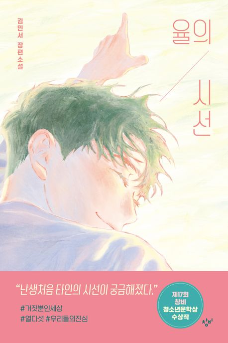 율의시선