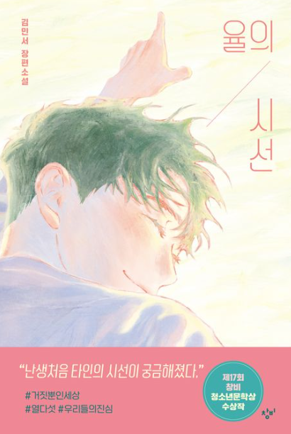 율의 시선
