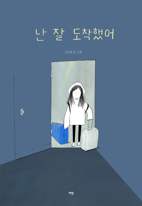 독서표지