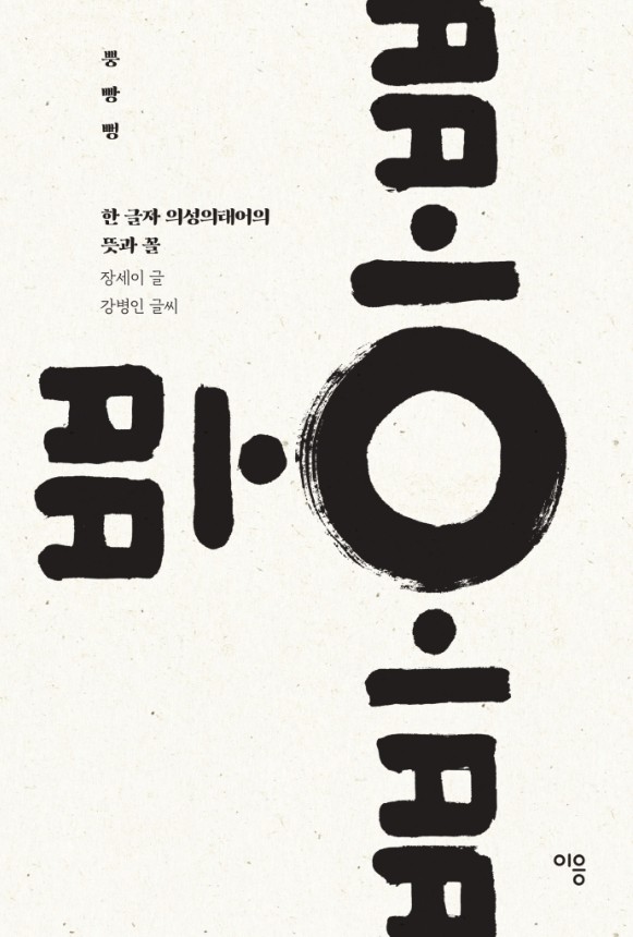 뿡빵뻥