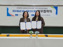 [업무협약]인천시립장애인예술단