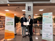 HDC랩스, 인천광역시교육청계양도서관에 1,500권 도서 기증