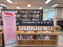 2025년 6월 학교서재