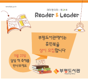리더앤리더 21호