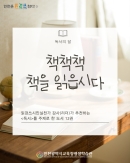 9월 북큐레이션 - 책책책 책을 읽읍시다