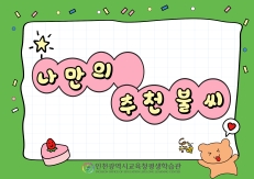 2월 북큐레이션