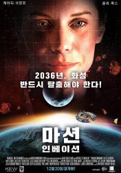 마션 이베이션