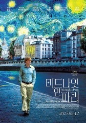 미드나잇 인 파리