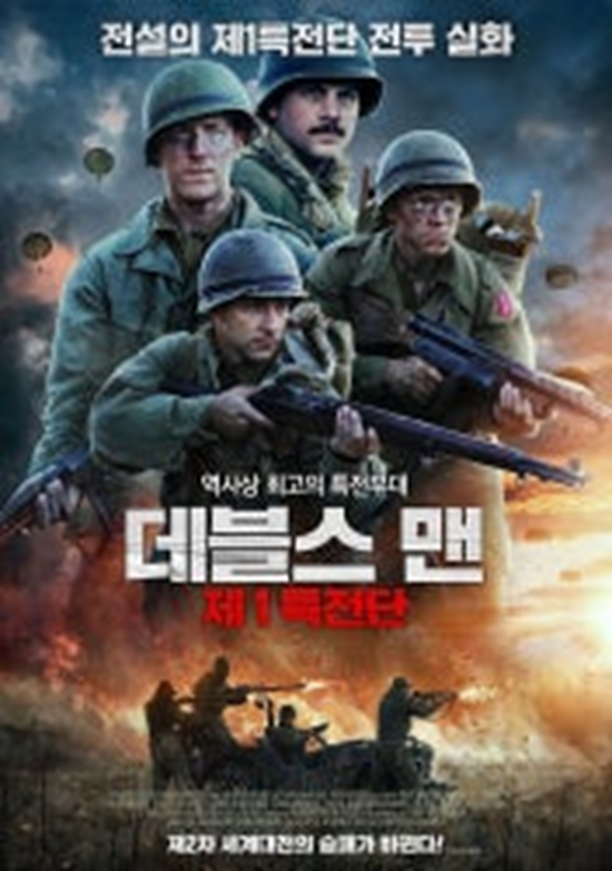 데블스 맨