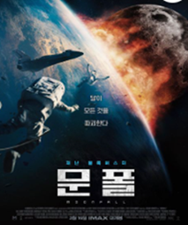 문폴