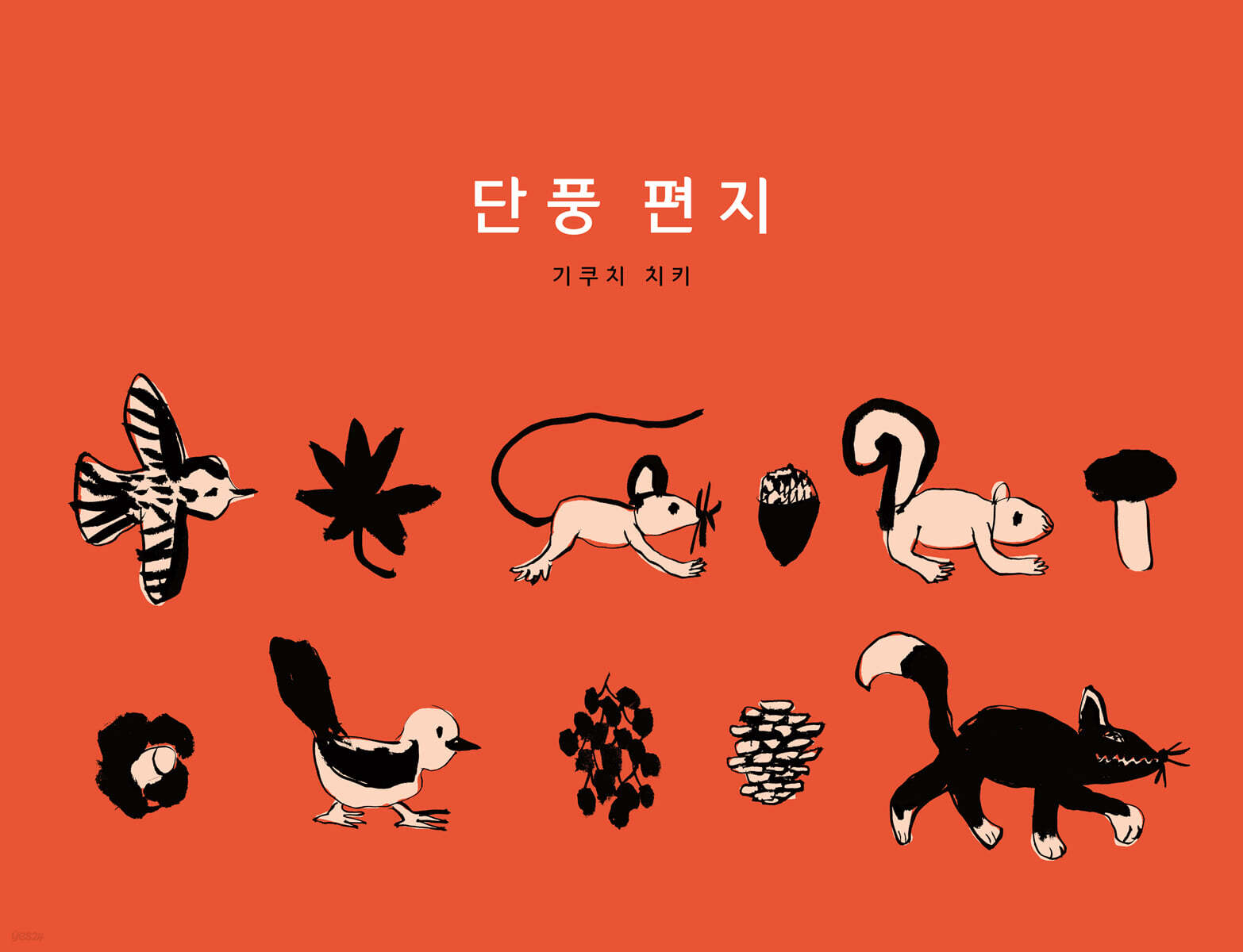 독서표지