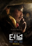 62 ▶ 터널