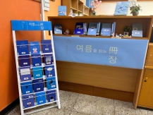 종합자료실 「자료실 첫 인상 북큐레이션」