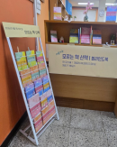 <9월 독서의 달 행사> 종합자료실「모르는 책 산책」