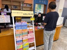 종합자료실, 블라인드북 운영 「모르는 책 산책」