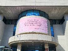 3월 도서관 대형현수막 교체 (바람부는 지구 위에, 나태주)