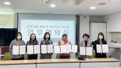 인천시교육청주안도서관-송암점자도서관 업무 협약MOU) 체결