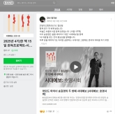 2025년 4기 비대면 함께 읽기/쓰기