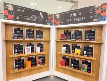 2026년 종합자료실 작가 특별전 「세계 속의 한국 작가」 구병모 작가 특별 전시