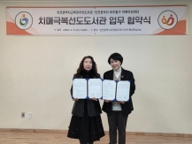 인천시교육청주안도서관-미추홀구 치매안심센터 업무 협약(MOU) 체결