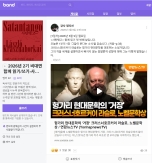 2026년 2기 비대면 함께 읽기/쓰기-사탄탱고