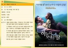 55 ▶ 하늘이 보내준 딸