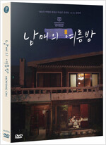 남매의 여름밤
