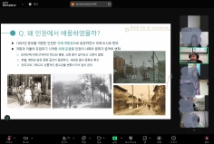 2025년 상반기 인천학 시민강좌 「디아스포라 인천」