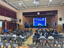2025년 섬 지역 학교와 함께하는 북콘서트