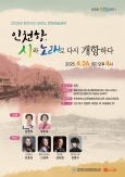 인천항, 노래로 다시 개항하다