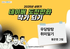 우당탕탕 취미일기(봉은영)-2025년 상반기