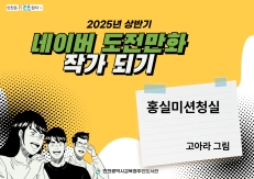 홍실미션청실(고아라)-2025년 상반기