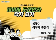 봄꽃이 이렇게 좋은데(김영싱)-2025년 상반기