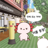 2025년 여름방학 창의캠프-나는 생성형 AI전문가, 4컷 만화 그리기(김유정)