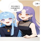 2025년 여름방학 창의캠프-나는 생성형 AI전문가, 4컷 만화 그리기(엄지유)